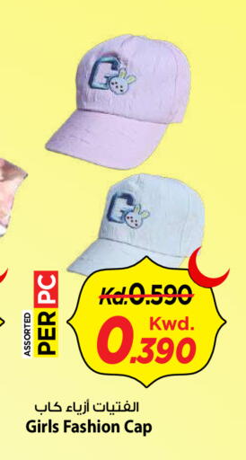 available at Mark & Save in Kuwait - Kuwait City