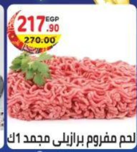 available at Dream Market in Egypt - Cairo