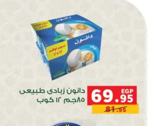 available at Panda  in Egypt - Cairo