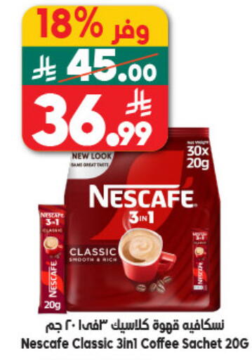 available at Dukan in KSA, Saudi Arabia, Saudi - Jeddah