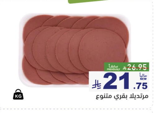 available at أسواق رامز in مملكة العربية السعودية, السعودية, سعودية - الرياض