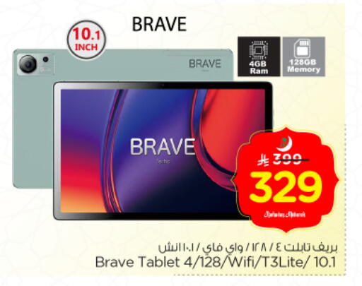 available at نستو in مملكة العربية السعودية, السعودية, سعودية - الخرج