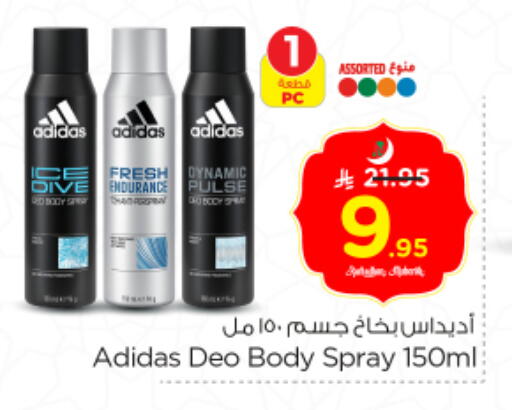 available at Nesto in KSA, Saudi Arabia, Saudi - Riyadh