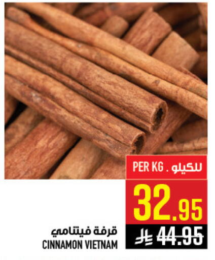 Cinnamon available at أبراج هايبر ماركت in مملكة العربية السعودية, السعودية, سعودية - مكة المكرمة