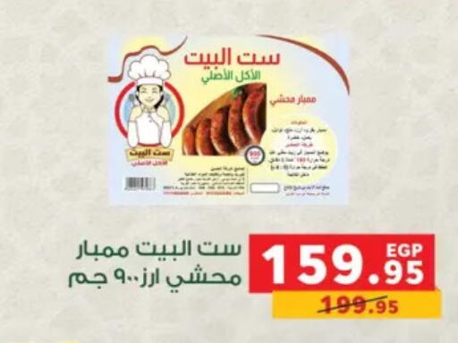 available at بنده in Egypt - القاهرة