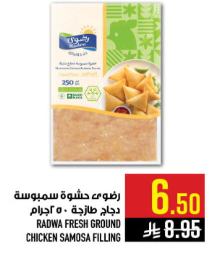 available at Abraj Hypermarket in KSA, Saudi Arabia, Saudi - Mecca