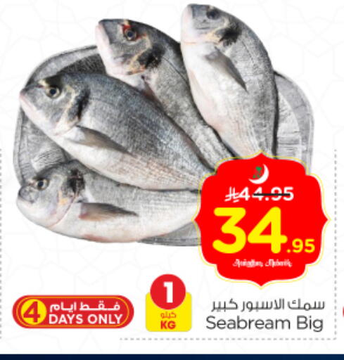 available at Nesto in KSA, Saudi Arabia, Saudi - Riyadh