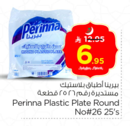 available at Nesto in KSA, Saudi Arabia, Saudi - Al-Kharj