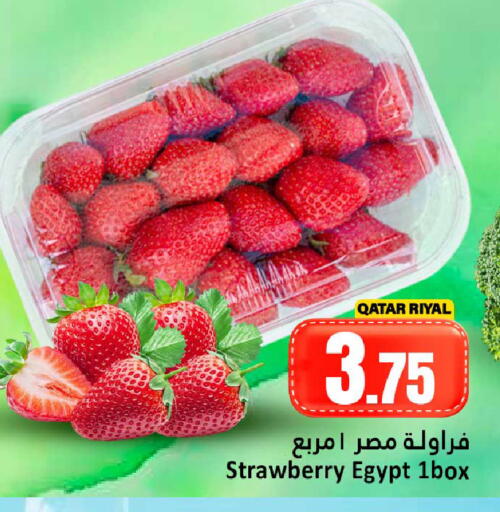 Strawberry from Qatar Egypt available at دانة هايبرماركت in قطر - الشمال