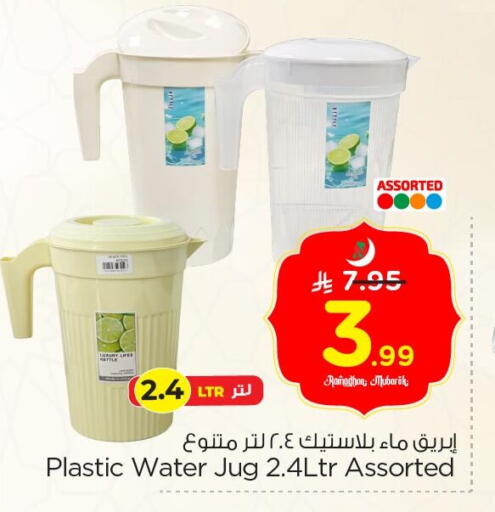 available at نستو in مملكة العربية السعودية, السعودية, سعودية - الخبر‎