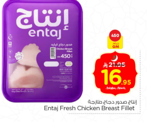 available at نستو in مملكة العربية السعودية, السعودية, سعودية - الرياض