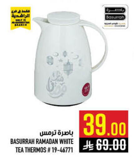 available at أبراج هايبر ماركت in مملكة العربية السعودية, السعودية, سعودية - مكة المكرمة