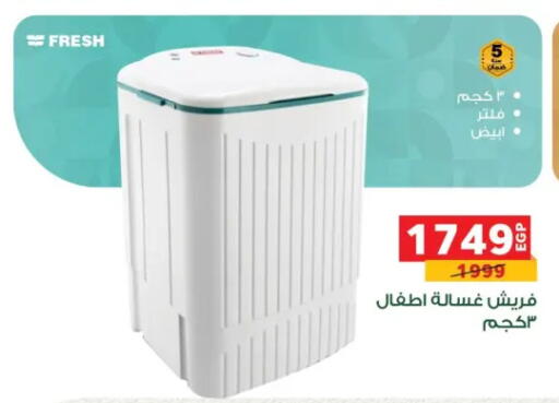 available at بنده in Egypt - القاهرة