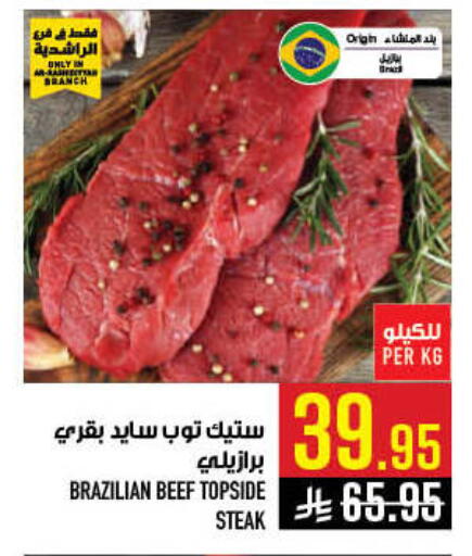 available at أبراج هايبر ماركت in مملكة العربية السعودية, السعودية, سعودية - مكة المكرمة