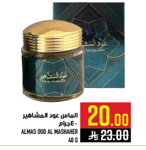 available at أبراج هايبر ماركت in مملكة العربية السعودية, السعودية, سعودية - مكة المكرمة
