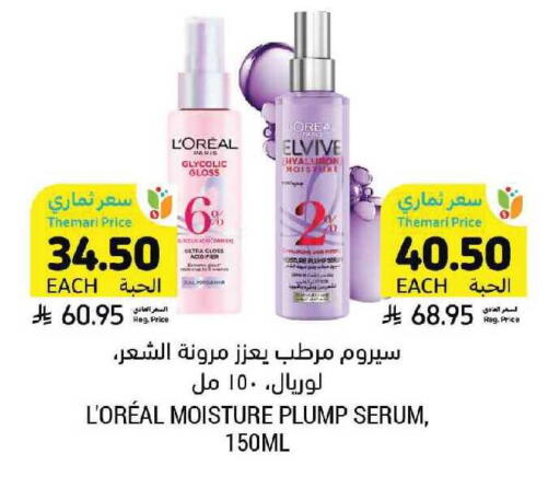 available at أسواق التميمي in مملكة العربية السعودية, السعودية, سعودية - الرياض