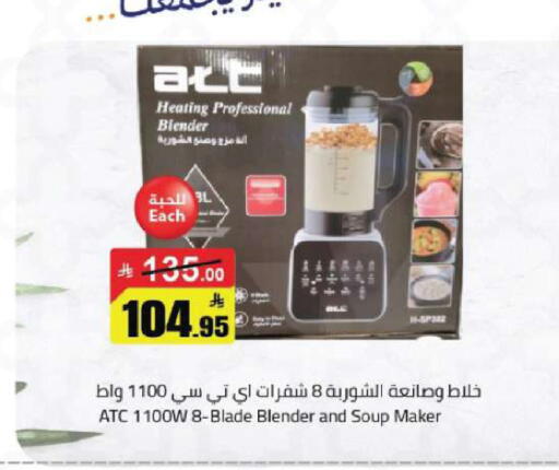 available at مخازن هايبرماركت in مملكة العربية السعودية, السعودية, سعودية - تبوك