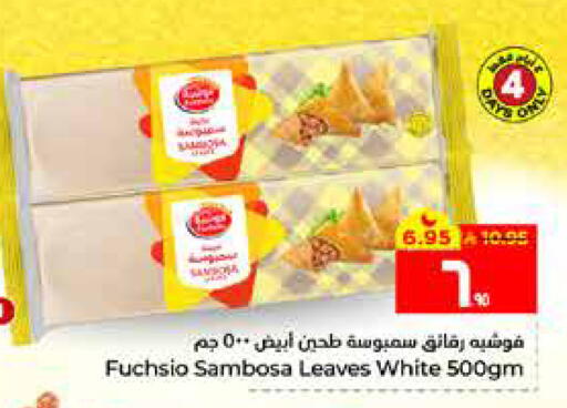 available at Hyper Al Wafa in KSA, Saudi Arabia, Saudi - Al Hasa