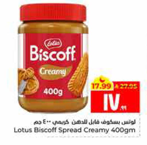 available at Hyper Al Wafa in KSA, Saudi Arabia, Saudi - Al Hasa