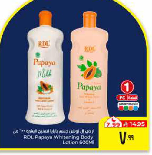 Papaya available at Hyper Al Wafa in KSA, Saudi Arabia, Saudi - Al Hasa