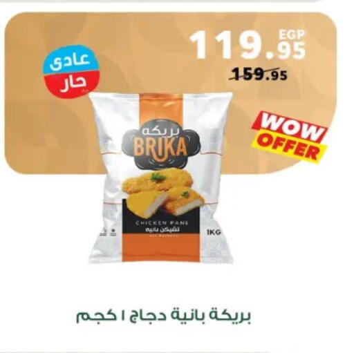 available at بنده in Egypt - القاهرة