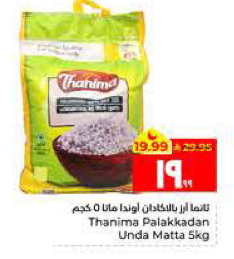 available at Hyper Al Wafa in KSA, Saudi Arabia, Saudi - Al Hasa