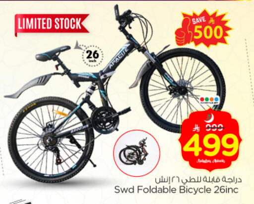 available at Nesto in KSA, Saudi Arabia, Saudi - Riyadh