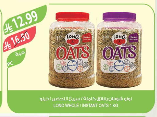 available at المزرعة in مملكة العربية السعودية, السعودية, سعودية - الخرج