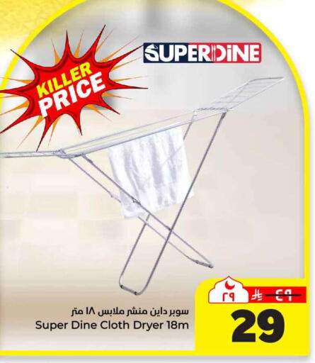 available at Hyper Al Wafa in KSA, Saudi Arabia, Saudi - Mecca