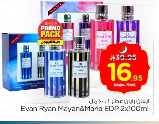 available at Nesto in KSA, Saudi Arabia, Saudi - Jubail