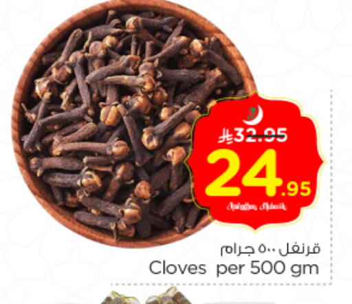 Cloves available at Nesto in KSA, Saudi Arabia, Saudi - Riyadh