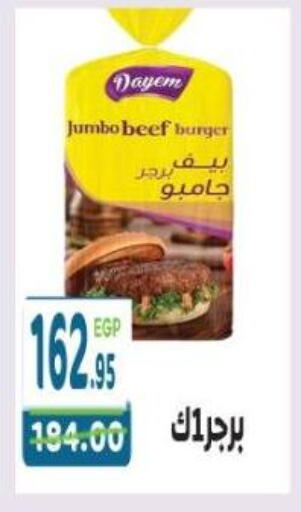 available at هايبر ماركت دريم in Egypt - القاهرة
