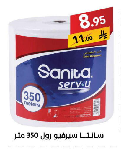 available at على كيفك in مملكة العربية السعودية, السعودية, سعودية - سكاكا