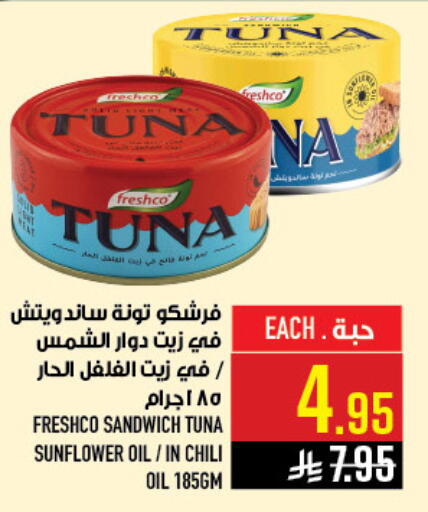 available at أبراج هايبر ماركت in مملكة العربية السعودية, السعودية, سعودية - مكة المكرمة