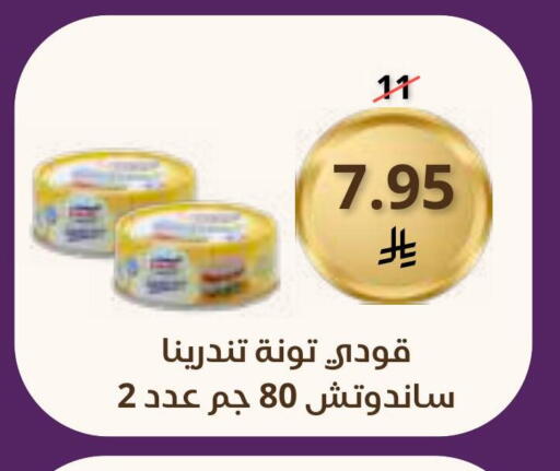 available at سعودى ماركت in مملكة العربية السعودية, السعودية, سعودية - مكة المكرمة