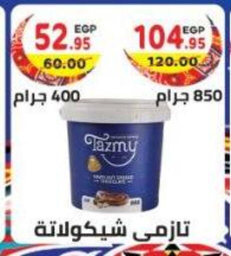 available at هايبر ماركت دريم in Egypt - القاهرة