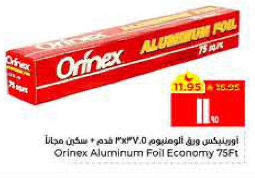 available at Hyper Al Wafa in KSA, Saudi Arabia, Saudi - Al Hasa