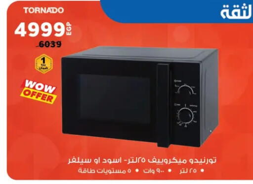 available at بنده in Egypt - القاهرة
