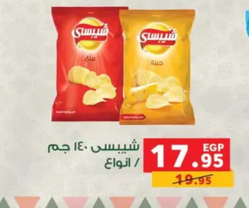available at بنده in Egypt - القاهرة