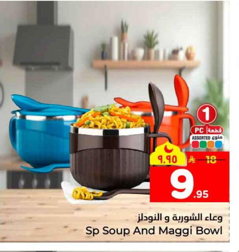 available at Hyper Al Wafa in KSA, Saudi Arabia, Saudi - Mecca