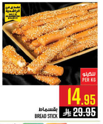 available at Abraj Hypermarket in KSA, Saudi Arabia, Saudi - Mecca