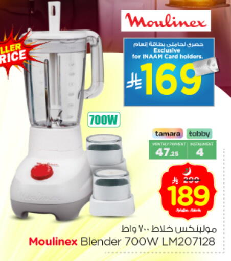 available at Nesto in KSA, Saudi Arabia, Saudi - Al-Kharj