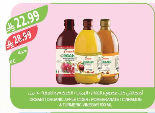 Pomegranate Apple Cinnamon Turmeric available at Farm  in KSA, Saudi Arabia, Saudi - Sakaka