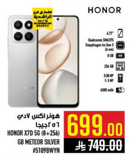 available at أبراج هايبر ماركت in مملكة العربية السعودية, السعودية, سعودية - مكة المكرمة