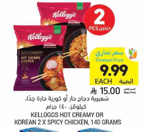 available at أسواق التميمي in مملكة العربية السعودية, السعودية, سعودية - الرياض