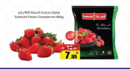 Strawberry available at مخازن هايبرماركت in مملكة العربية السعودية, السعودية, سعودية - تبوك