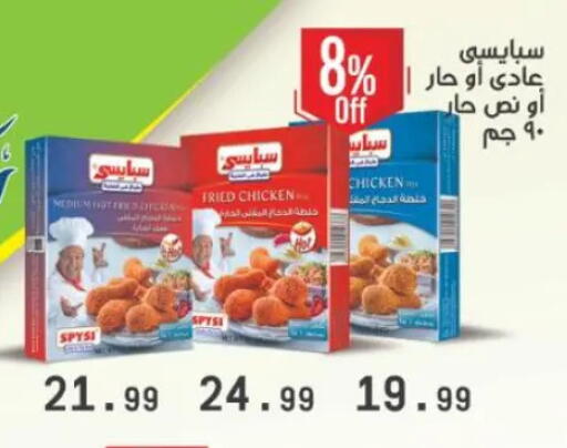 available at المحلاوي ستورز in Egypt - القاهرة