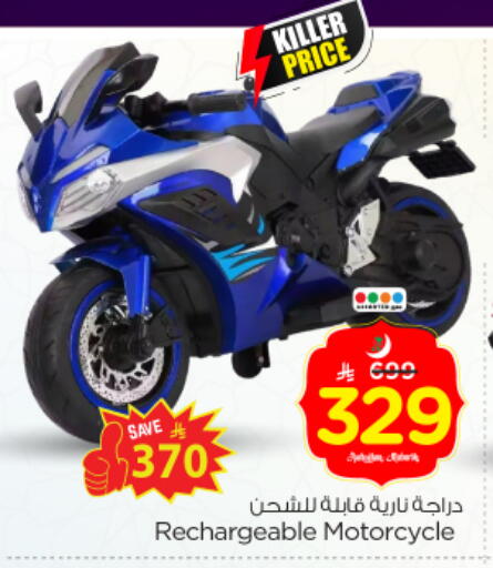 available at Nesto in KSA, Saudi Arabia, Saudi - Riyadh