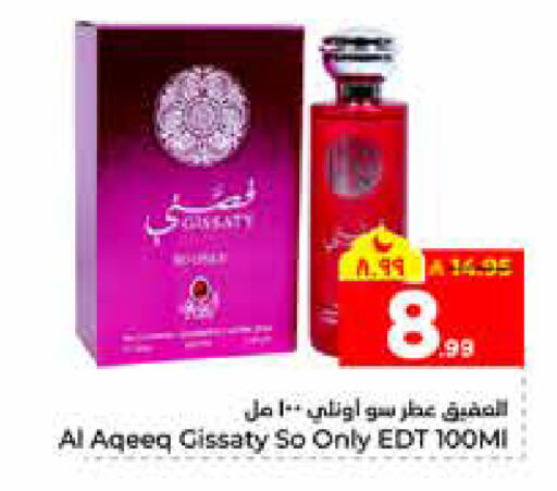 available at هايبر الوفاء in مملكة العربية السعودية, السعودية, سعودية - الرياض