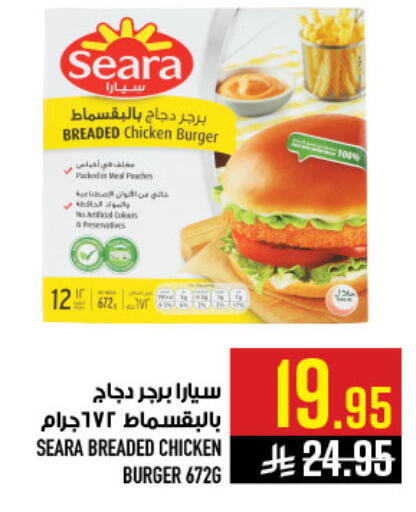 available at Abraj Hypermarket in KSA, Saudi Arabia, Saudi - Mecca